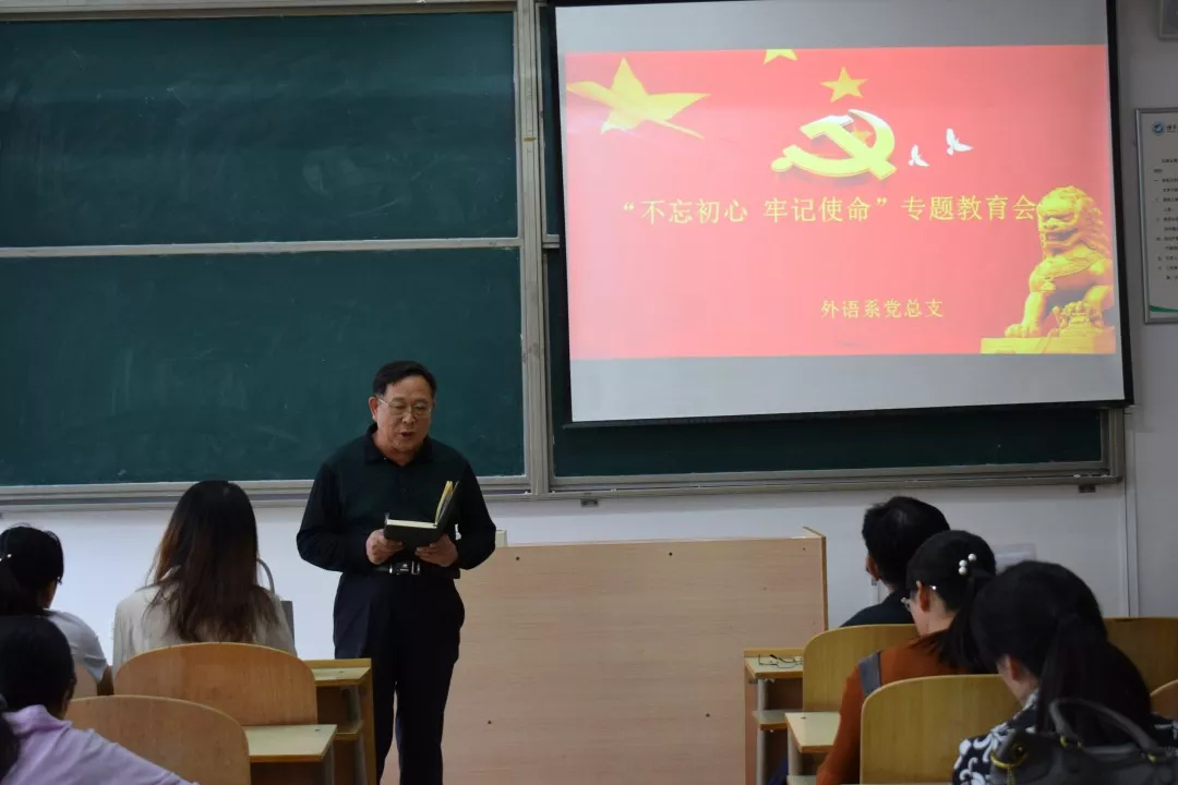烟台大学文经学院外国语言文学系
